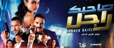 Event-Image for 'Sahbek Rajel 2024 Cinema - 17:30 Uhr  - English Untertitel'